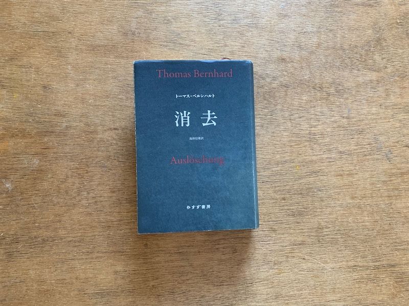 読書雑記 読書の日記（7/22-28） | 本の読める店 fuzkue