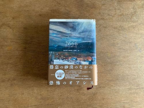 海外小説 small_390_33b16d8a4d.jpg