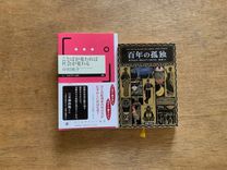 読書の日記 | 本の読める店 fuzkue